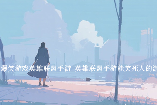 火影忍者手游博人轮回 鸣人最后的结局